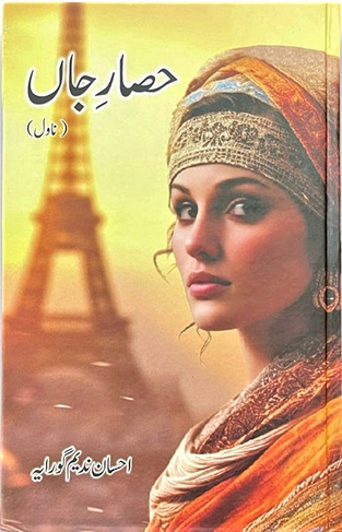 HISAAR-E-JAAN (NOVEL)